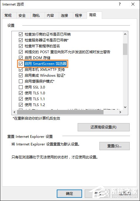我来说说Win10系统如何打开SmartScreen筛选器