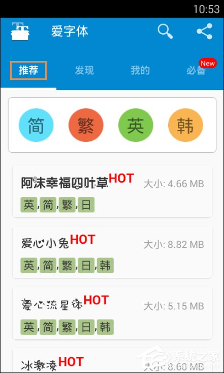 我来说说安卓手机字体怎么改