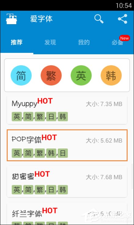 我来说说安卓手机字体怎么改