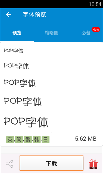 我来说说安卓手机字体怎么改