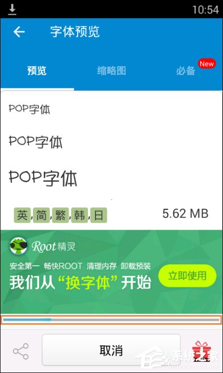 我来说说安卓手机字体怎么改