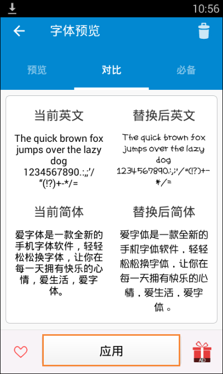 我来说说安卓手机字体怎么改