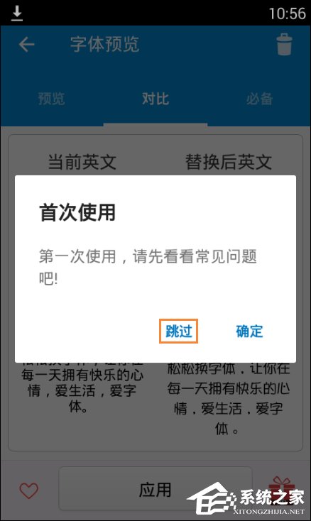 我来说说安卓手机字体怎么改