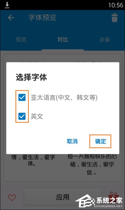 我来说说安卓手机字体怎么改