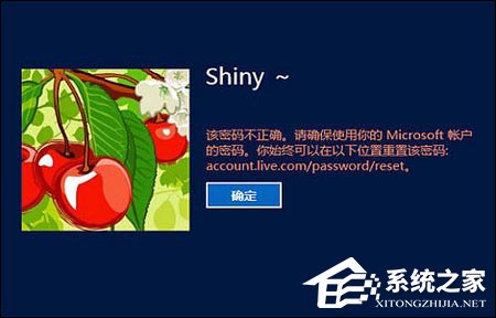 我来说说Win8系统登录密码错误次数超过限制锁定计算机的方法