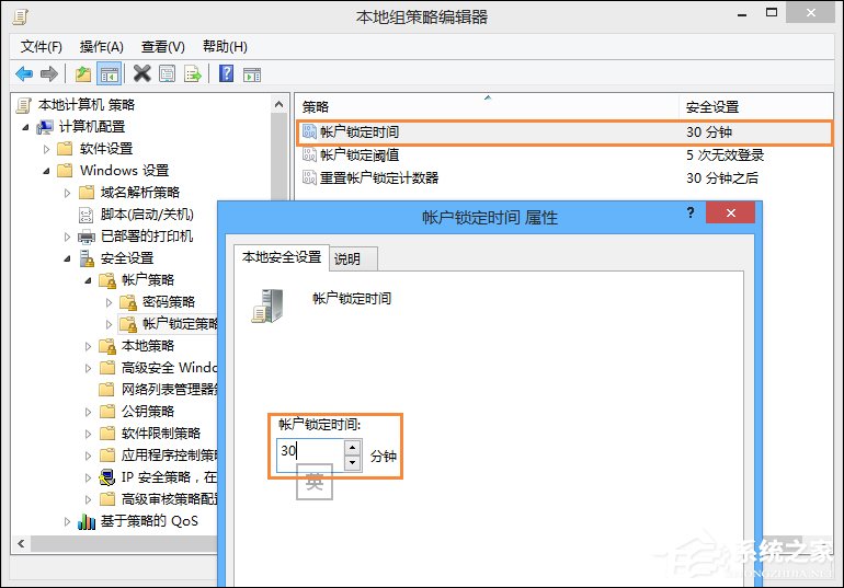我来说说Win8系统登录密码错误次数超过限制锁定计算机的方法