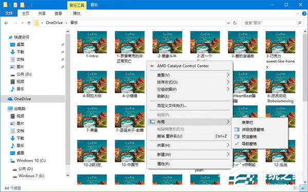 我来说说Win10如何自定义文件资源管理器的界面布局