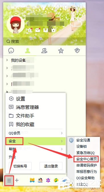 我来说说怎么查看qq登陆记录（怎么查看qq登陆记录电脑）