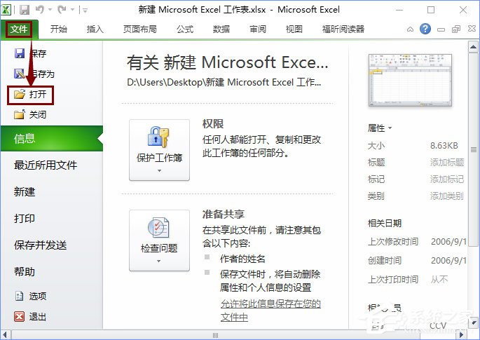 我来说说xml文件怎么打开（手机xml文件怎么打开）