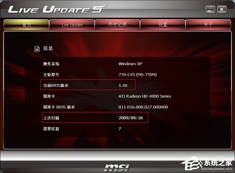 我来说说怎么刷BIOS（怎么刷bios版本）