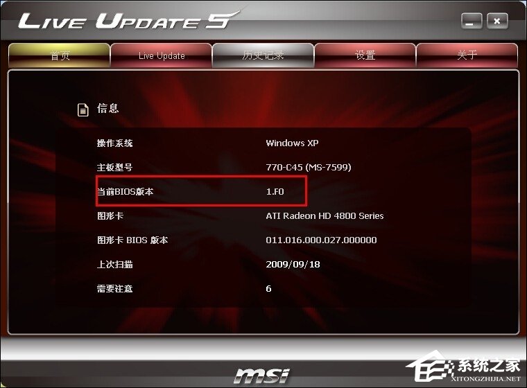 我来说说怎么刷BIOS（怎么刷bios版本）