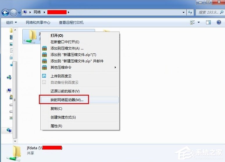 我来说说Windows7添加共享网络磁盘的方法（网络位置添加共享磁盘）