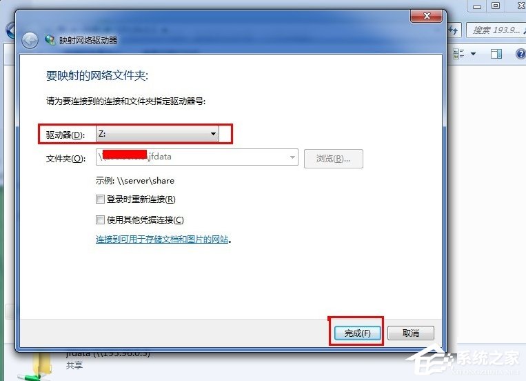 我来说说Windows7添加共享网络磁盘的方法（网络位置添加共享磁盘）