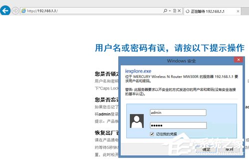 我来说说Win8系统网络SSID怎么设置