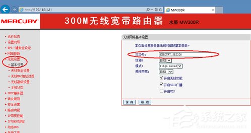 我来说说Win8系统网络SSID怎么设置
