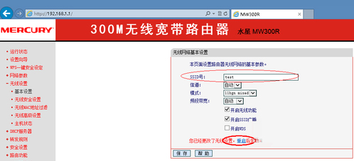 我来说说Win8系统网络SSID怎么设置