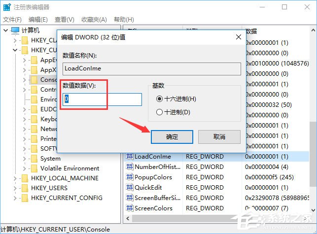 我来说说conime.exe是什么进程