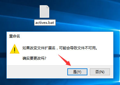 我来说说Win10无法打开软件提示“activex部件不能创建对象