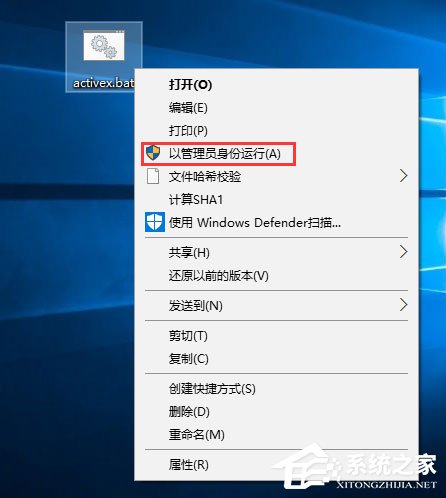 我来说说Win10无法打开软件提示“activex部件不能创建对象