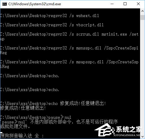 我来说说Win10无法打开软件提示“activex部件不能创建对象