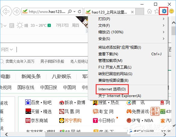 我来说说Win10系统下使用360浏览器无法打开qq空间怎么办