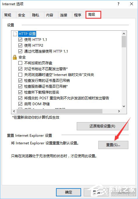 我来说说Win10系统下使用360浏览器无法打开qq空间怎么办