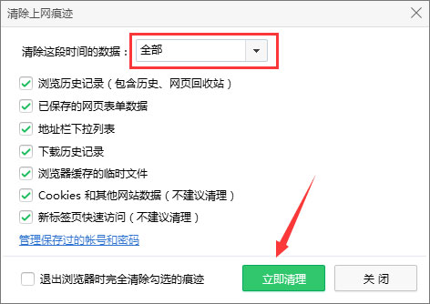 我来说说Win10系统下使用360浏览器无法打开qq空间怎么办