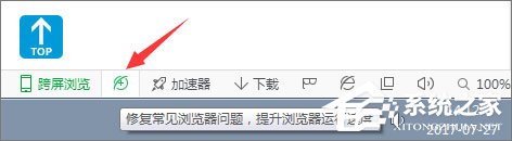 我来说说Win10系统下使用360浏览器无法打开qq空间怎么办
