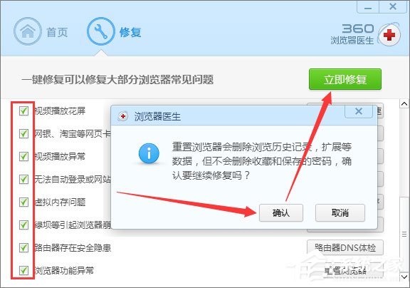 我来说说Win10系统下使用360浏览器无法打开qq空间怎么办