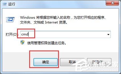 我来说说Win7系统清除DNS缓存的方法