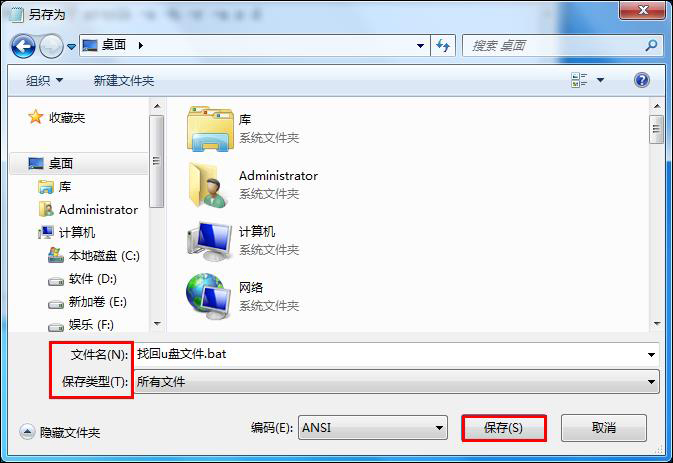 我来说说U盘杀毒后文件找不到了怎么办