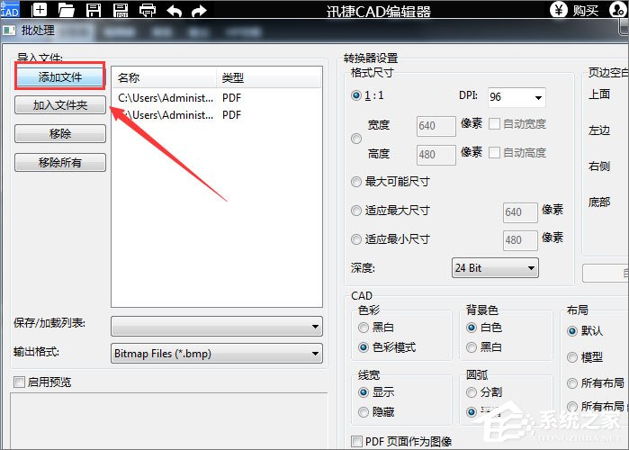 我来说说PDF文档格式怎么转换成DWG格式（文档格式如何转换成PDF）