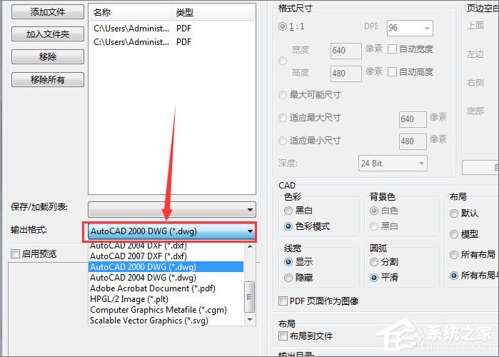 我来说说PDF文档格式怎么转换成DWG格式（文档格式如何转换成PDF）