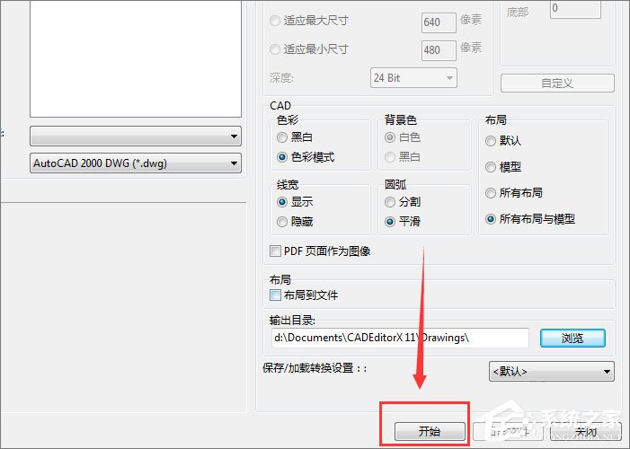 我来说说PDF文档格式怎么转换成DWG格式（文档格式如何转换成PDF）