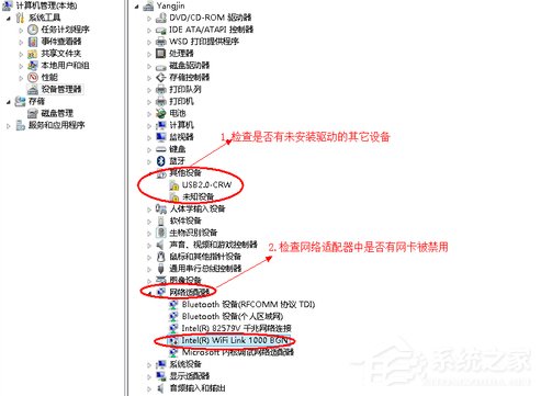 我来说说Win7排除常见家庭网络问题的方法