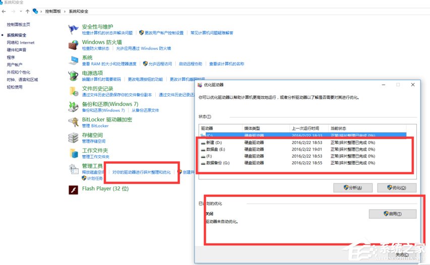 我来说说Win10优化提速的详细方法