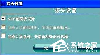 我来说说WinXP耳麦没声音怎么设置