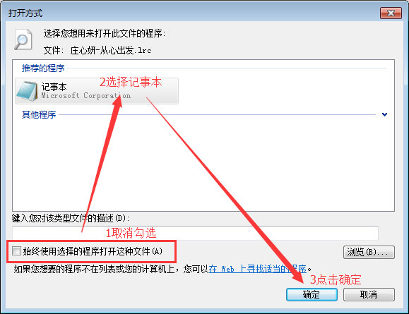 我来说说lrc是什么格式的文件