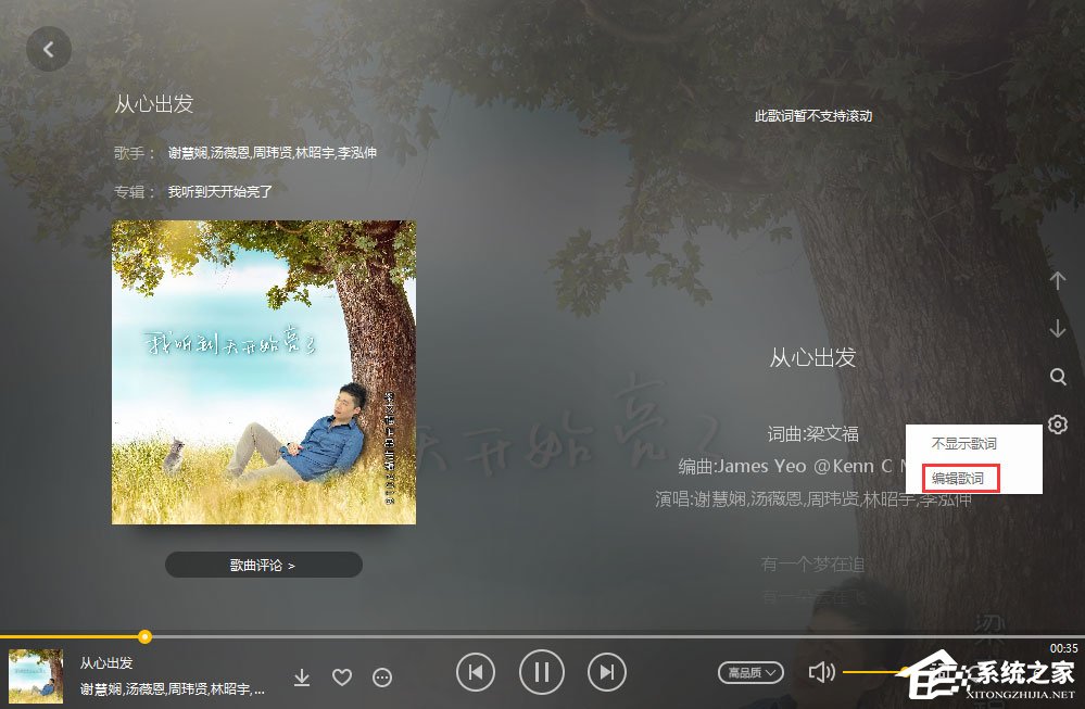 我来说说lrc是什么格式的文件