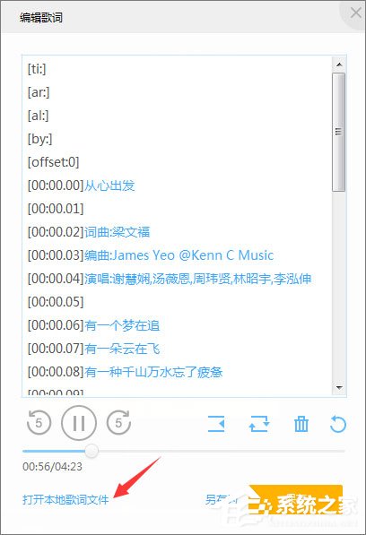 我来说说lrc是什么格式的文件