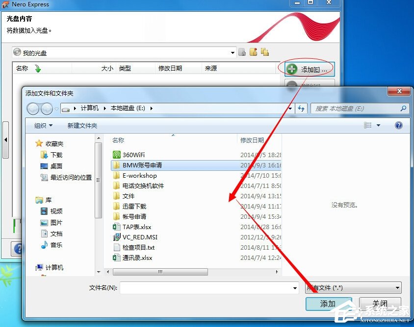 我来说说如何用Nero刻录DVD（如何用nero刻录系统盘）