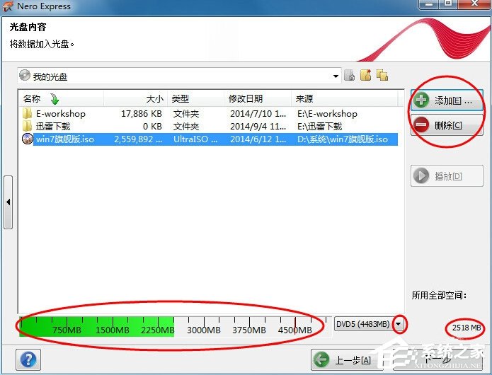 我来说说如何用Nero刻录DVD（如何用nero刻录系统盘）