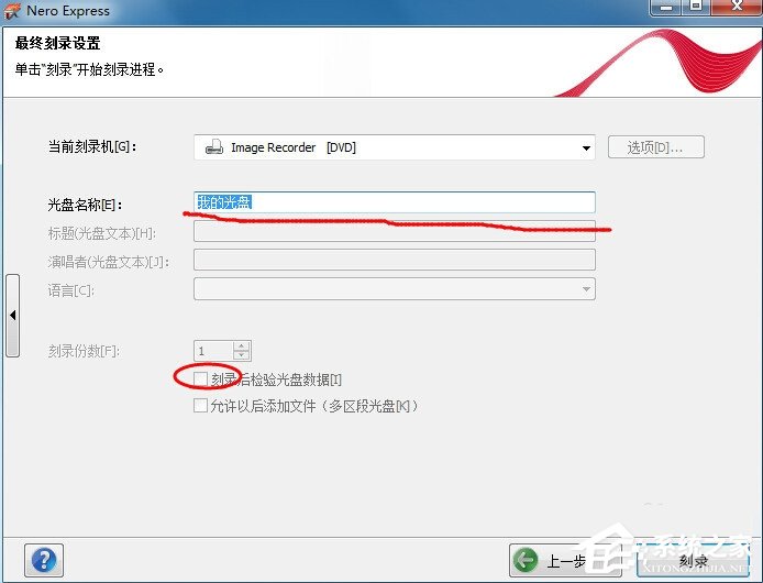 我来说说如何用Nero刻录DVD（如何用nero刻录系统盘）