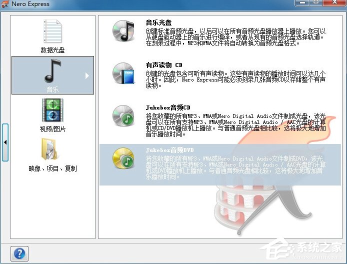 我来说说如何用Nero刻录DVD（如何用nero刻录系统盘）