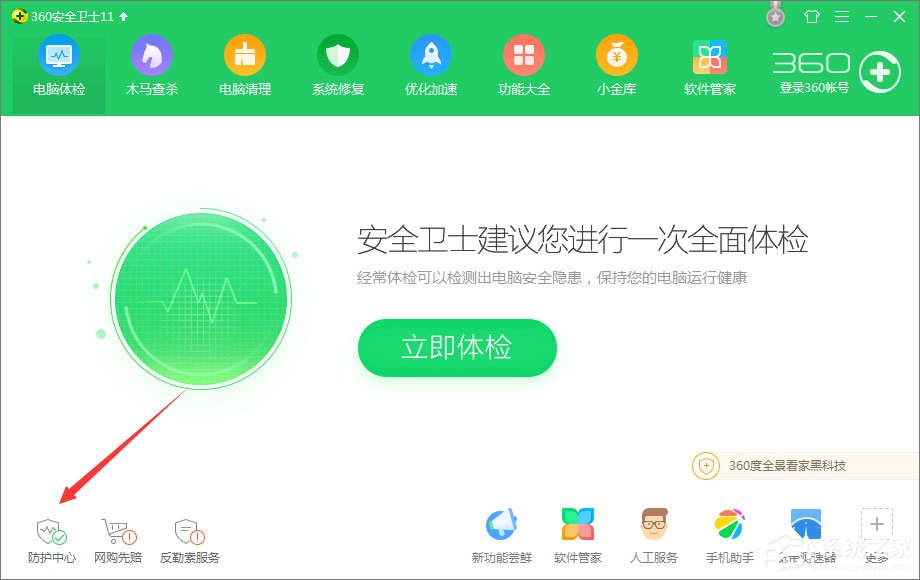 我来说说360安全卫士如何设置黑名单（360安全卫士设置黑名单不起作用）