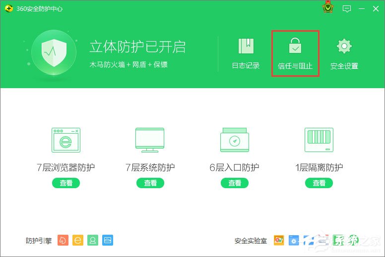 我来说说360安全卫士如何设置黑名单（360安全卫士设置黑名单不起作用）