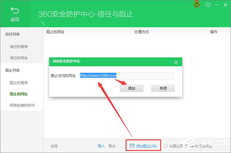 我来说说360安全卫士如何设置黑名单（360安全卫士设置黑名单不起作用）
