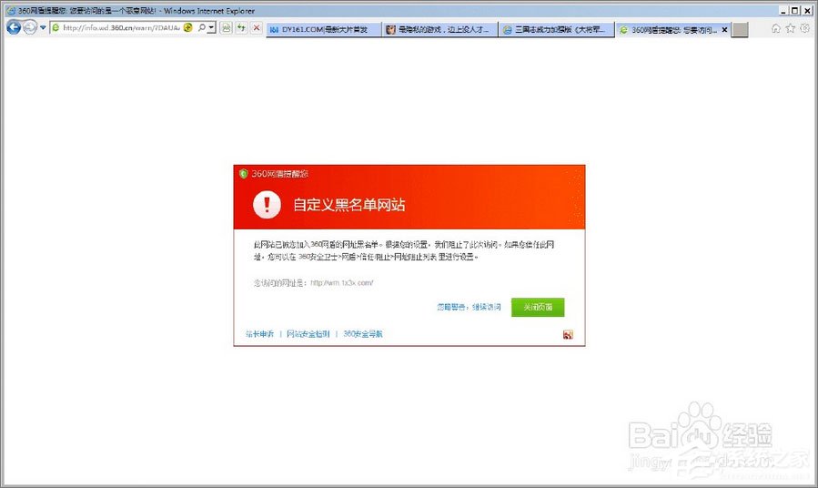 我来说说360安全卫士如何设置黑名单（360安全卫士设置黑名单不起作用）