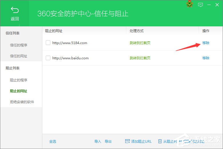 我来说说360安全卫士如何设置黑名单（360安全卫士设置黑名单不起作用）