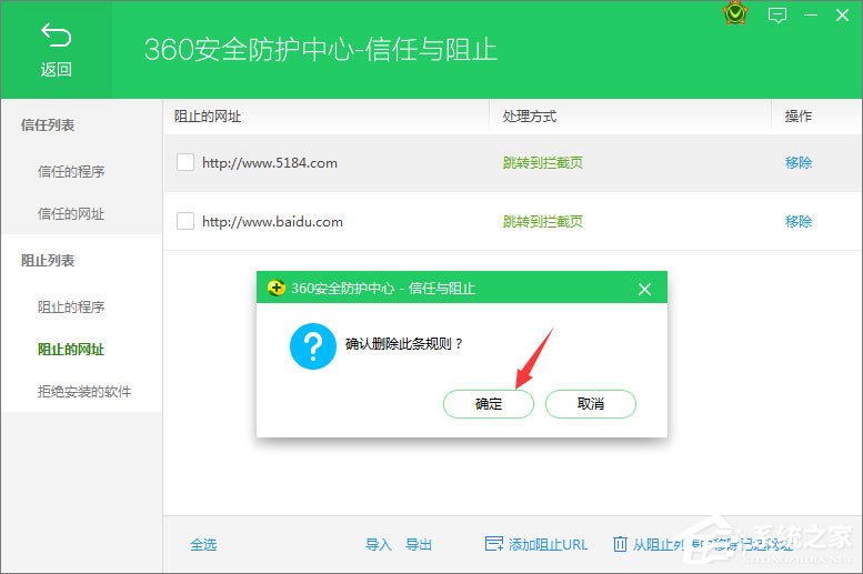 我来说说360安全卫士如何设置黑名单（360安全卫士设置黑名单不起作用）